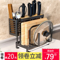 Household room knife rack cutting board rack integrated countertop combination floor punch-free kitchen chopsticks pot cover rack with water connection