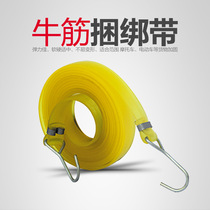 Jelly color beef tendon strap motorcycle luggage belt bicycle shelf strapping elastic cargo fixing accessories