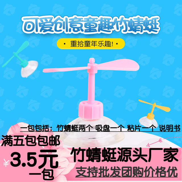 Full 5 free shipping Doraemon helmet bamboo dragonfly motorcycle takeout brother decoration car locomotive bicycle accessories Full 5 free shipping Doraemon helmet bamboo dragonfly motorcycle takeout brother decoration car locomotive bicycle accessories