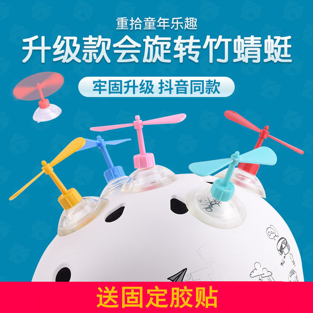 Full 5 free shipping Doraemon helmet bamboo dragonfly motorcycle takeout brother decoration car locomotive bicycle accessories Full 5 free shipping Doraemon helmet bamboo dragonfly motorcycle takeout brother decoration car locomotive bicycle accessories