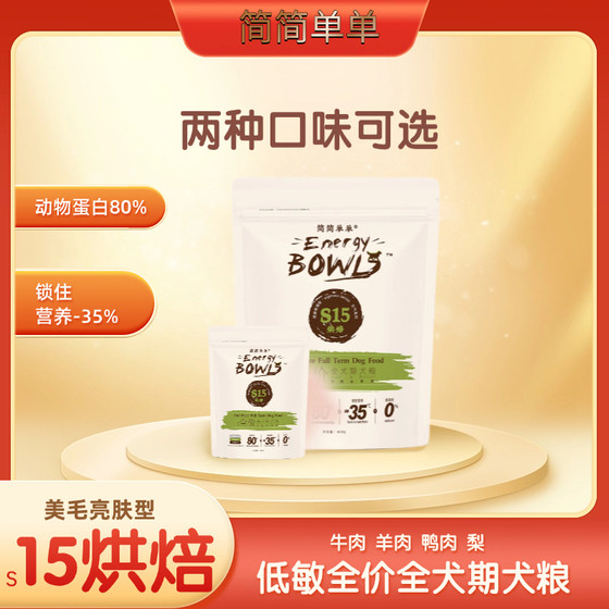 Small and medium-sized dog food simple unit gas series fresh meat staple food freeze-dried raw bone meat low-temperature baking full-term dog food
Small and medium-sized dog food simple unit gas series fresh meat staple food freeze-dried raw bone meat low-temperature baking full-term dog food