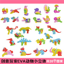 Childrens puzzle DIY handmade puzzle plug educational toys DIY3D three-dimensional handmade small animal model material package