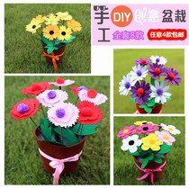 Free cut flower pot fabric pot daisy childrens handmade kindergarten DIY production material toy flower pot gift