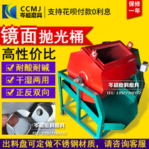 Hexagon roller polishing machine Hardware grinding machine 150L200L400L deburring mirror centrifugal light decoration machine barrel