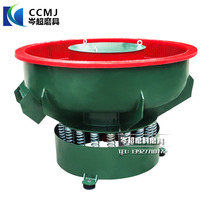 Vibration polishing machine 400L flat bottom vibration grinding machine Shock barrel light decoration machine Hardware grinding deburring vibration light