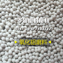 Vibration grinding and polishing machine Light decoration machine High quality fine-polished alumina abrasive