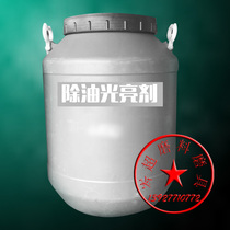 Industrial aluminum Copper Stainless steel Metal polishing agent Mirror rust remover Brightening Vibration abrasive Degreasing brightener