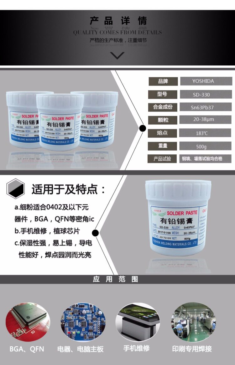 有铅锡膏qfn锡浆 smt锡膏 bga免清洗锡膏 4号粉焊锡 手机维修专用_双