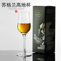 Niche Japanese whisky cup Scottish Highland Cup Hignland exclusive fragrance cup High foot carved solid color
