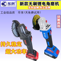 Ko Wang Donko brushless new charging angle mill lithium battery polishing machine for polishing and charging angle-to-machine