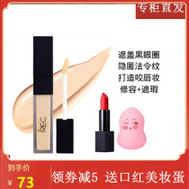 REC Hills Tea Flowers Lasting Invisible flawless liquid invisible pores nourishing embellished people of color tonic water Jiao Lan Jia