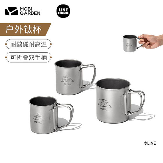 Mugaodi 라인 친구 공동 브랜드 야외 캠핑 워터 컵 순수 티타늄 커피 컵 접이식 찻잔 Mugaodi 라인 친구 공동 브랜드 야외 캠핑 워터 컵 순수 티타늄 커피 컵 접이식 찻잔