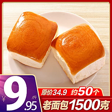 【日盈】传统老式面包600g[1元优惠券]-寻折猪