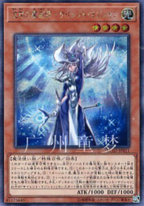 广州童梦正版英文游戏王rc02卡沉默魔术师cr/ser 预售