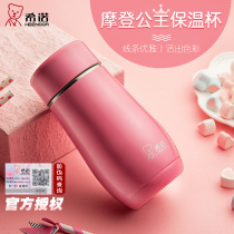 Xinuo water cup Thermos cup Womens portable cup Korean version of the student mini small accompanying cup Travel cup can be lettered