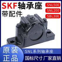SKF bearing seat SNL507 508 509 510 511 512 513 514 515 516 517 518