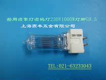 230V1000W Searchlight lamp quartz-tungsten-halogen lamps TG26 TG27 GX9 5 lamp pins