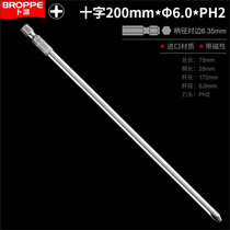 Curtain bracket mounting cross batch head set imported electric drill screwdriver batch head combination screwdriver with magnetic