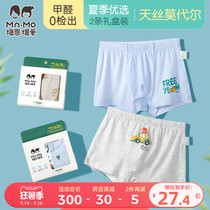 Bo En Bo love childrens underwear Boy Modal boxer shorts Summer thin section comfortable not clip PP boy pants