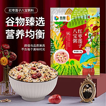 首粮品牌！红枣莲子粥1kg[10元优惠券]-寻折猪