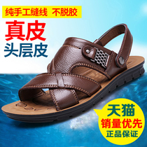 Mens sandals 2019 new summer slippers elderly dad tide skid beach leather casual leather sandals men