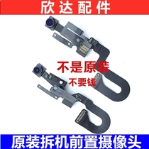 Dismantling machine front camera receiver cable assembly microphone built-in