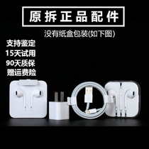 Original detached data line headphone charger quick filling head adapter