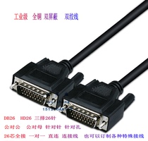 Industrial grade 3-row 26-pin DB26-pin data cable male and female three-row HD26-core connection cable extension cable with shielding