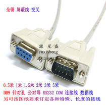 Custom DB9 pin serial cord cross for hole RS232 connection line male to female COM data line all copper