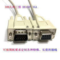 Customized DB9 hole to DB15 pin three-row cable 9 female to 15 male COM serial port VGA data cable RS232