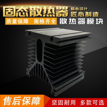 Y-125 * 135 * 125 module radiators aluminum radiator high quality base industrial grade heat dissipation module black