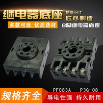 Relay base P3G-08A PF-083A round eight-foot seat sub-eight hole reverse seat