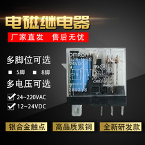 Omron relay G2R-1-SN-DC24V G2R-2-SND-DC24V AC220v 110V DC12