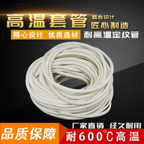 High temperature casing 10mm glass fiber casing 8MM fine tube 6-20MM protective tube 600 ℃ high temperature insulation