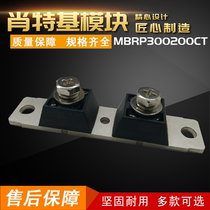 MBRP300200CT frequency electroplating power supply module for MBRP300200CT electroplating power supply with Schottky diode welding machine