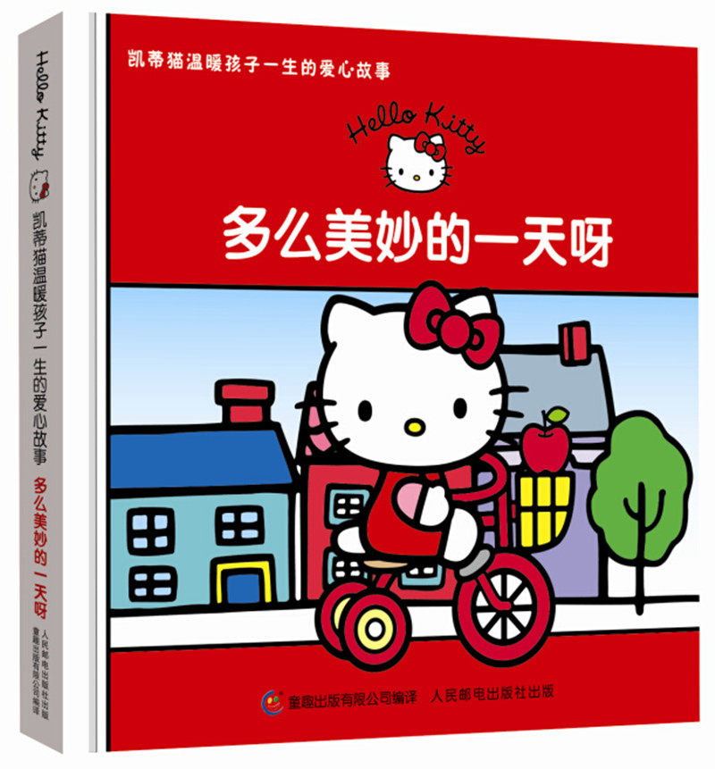 hello kitty凯蒂猫温暖孩子一生的爱心故事 全套3册 3-6岁幼儿童卡通