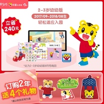 Qiaohu Lezhi Little World Early education set Baby educational toy point reading pen 2-3 years old Small class with 2 years Order