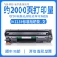 Yiou phù hợp với hộp mực hộp mực máy in đa chức năng HP LaserJet Pro M1139MFP - Hộp mực