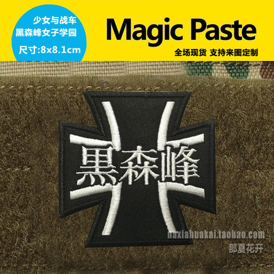 여자 세계 여자와 전차 배지 여자 대학 완장 hesen peak big wash 계속 벨크로 여자 세계 여자와 전차 배지 여자 대학 완장 hesen peak big wash 계속 벨크로