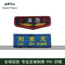 Customized name stickers Velcro chapter Blue Sky rescue cloth stickers kindergarten childrens name clothes stickers ID name custom-made