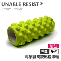 Yoga column foam shaft stick Roller roller wheel Muscle relaxation Langya vibrator Yoga fitness foam rolle