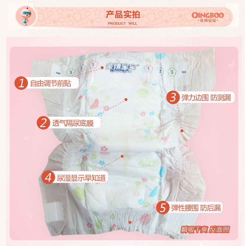 Подгузники Qinqing Baby XL Подгузники Qinqing Baby XL