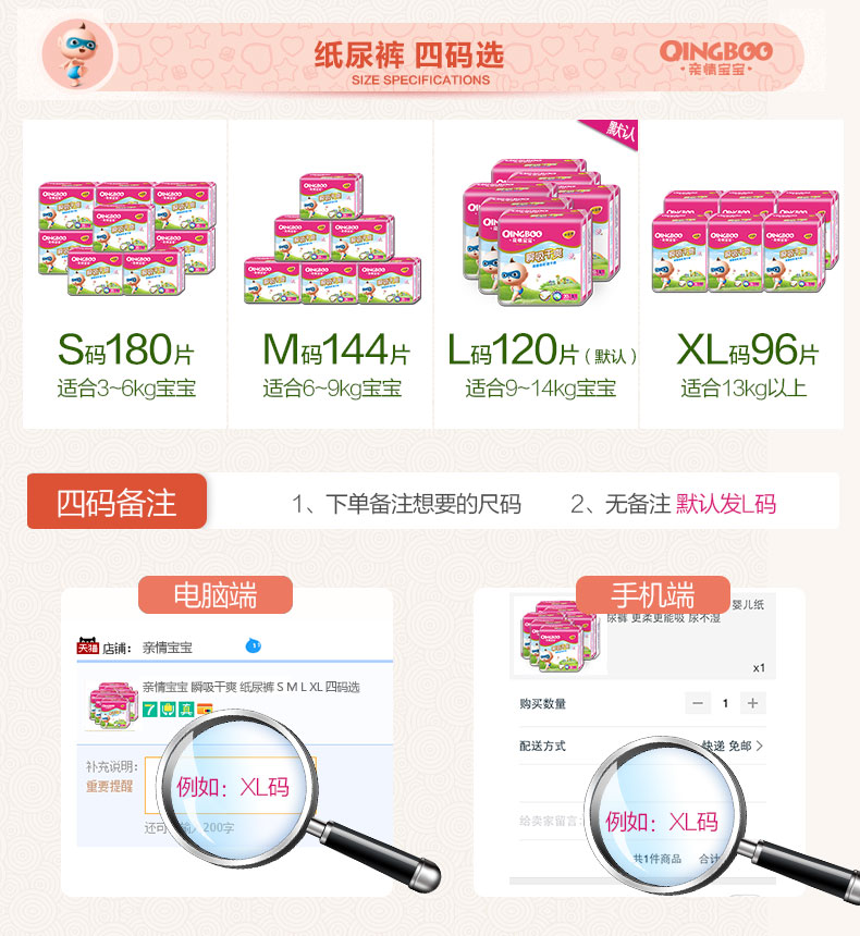Подгузники Qinqing Baby XL Подгузники Qinqing Baby XL