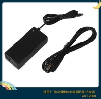 AC-L200D AC power adapter 8 4v direct Charger power cord for Sony HDR-CX500E
