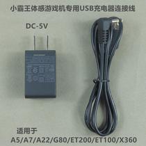 Overlord student computer charger V700 V100 Point reader learning machine power adapter USB charging cable