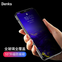 Benks New iPhone xs max tempered film X full screen cover 3D anti-peep X Apple XS glass front film XR