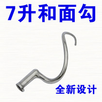 Occasional private Hengmai 7-liter commercial fresh milk machine and noodle hook milk machine New Design