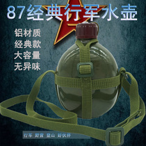 Aluminum 87 vintage strap portable kettle military fans super large capacity kettle nostalgic kettle student props sports pot