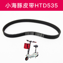Small dolphin electric car Brush Motor belt belt thickening emicroHTD535-5M-15