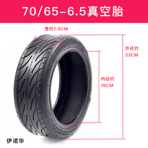 70 65-6 5 vacuum tire nei wai tai Xiaomi 9 self-balancing vehicle zhi zui 10x2 70-6 5 General